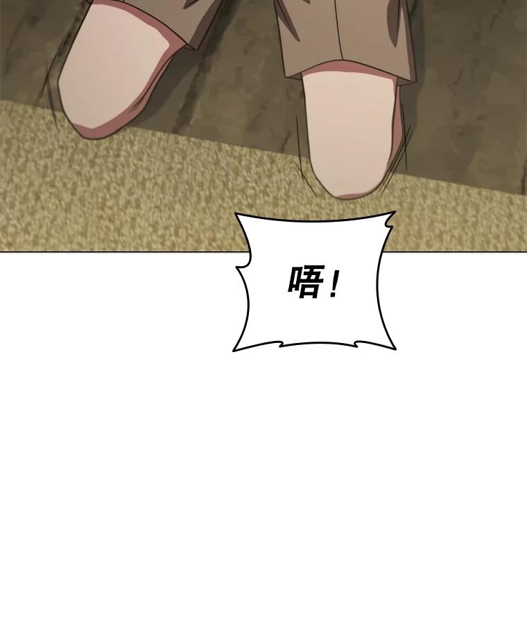《DragonLady龙女》39.找到离开办法 第138页