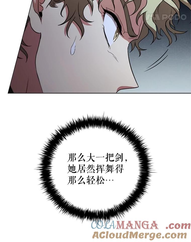《DragonLady龙女》39.找到离开办法 第21页