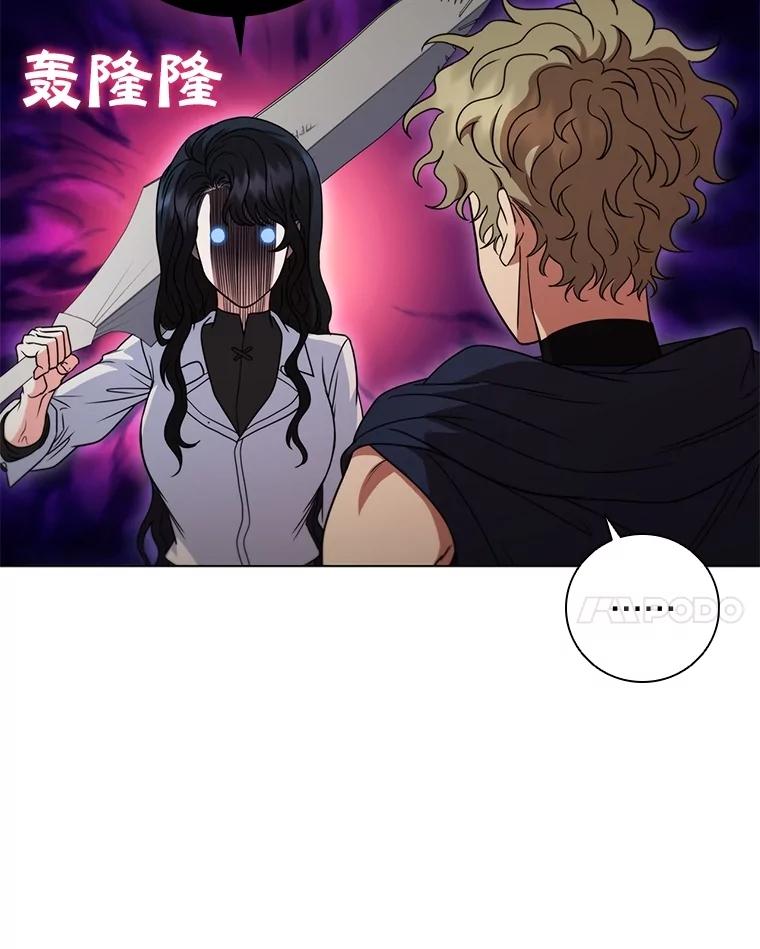 《DragonLady龙女》39.找到离开办法 第60页