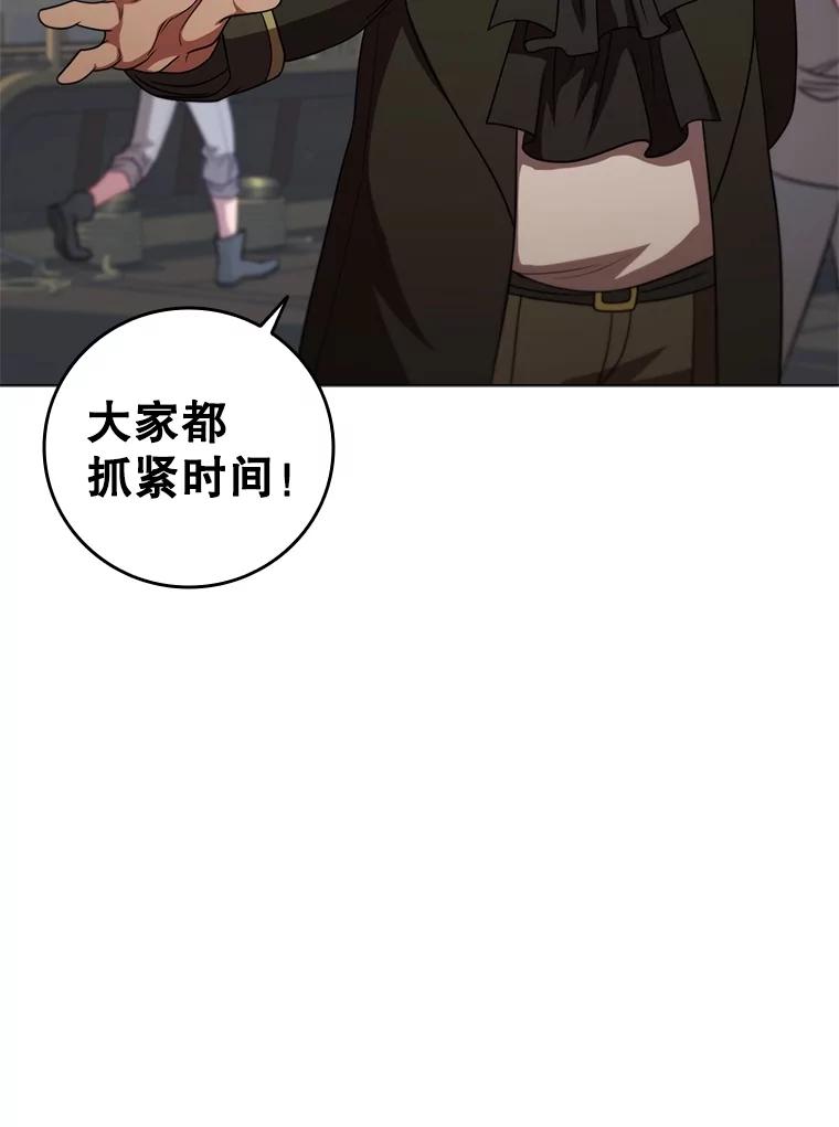《DragonLady龙女》39.找到离开办法 第126页