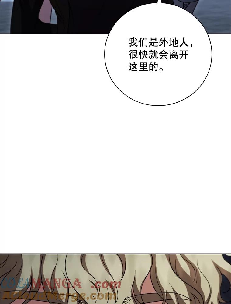 《DragonLady龙女》39.找到离开办法 第49页