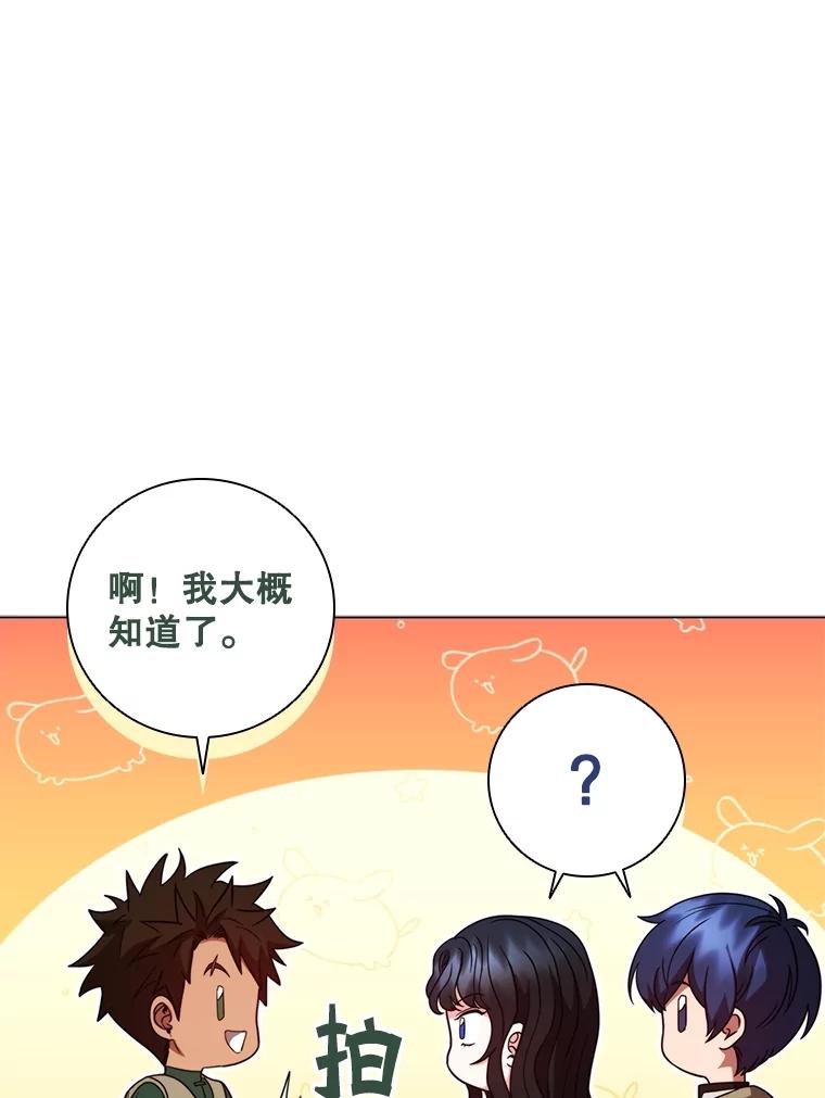 《DragonLady龙女》39.找到离开办法 第80页