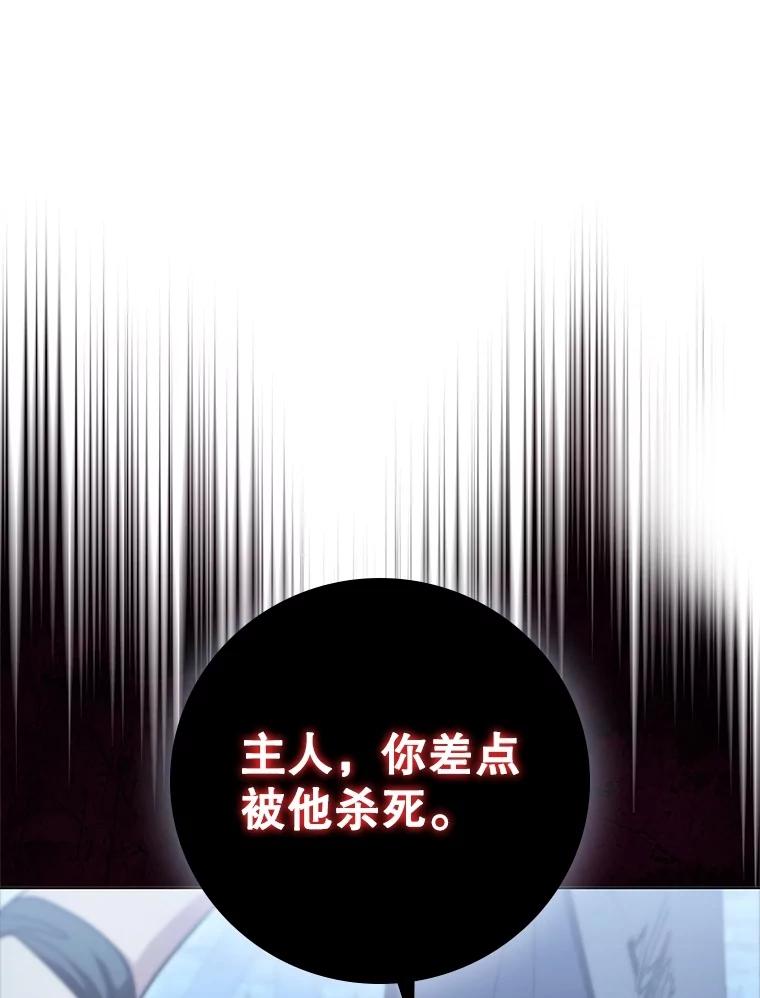 《DragonLady龙女》39.找到离开办法 第42页