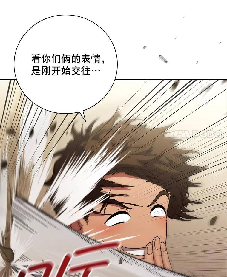 《DragonLady龙女》39.找到离开办法 第84页
