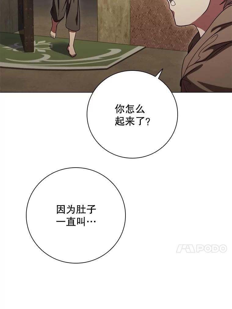 《DragonLady龙女》39.找到离开办法 第94页