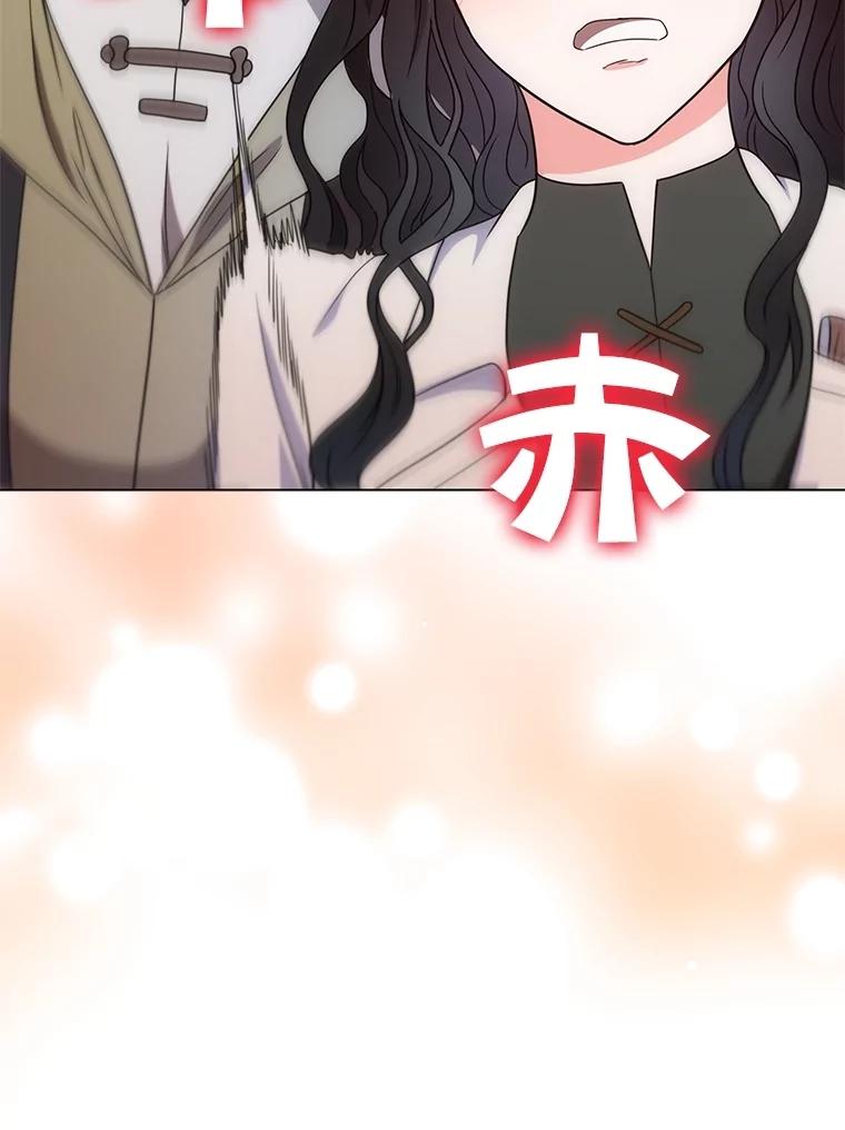 《DragonLady龙女》39.找到离开办法 第83页