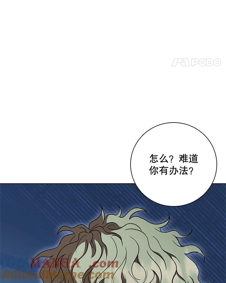 《DragonLady龙女》39.找到离开办法 第57页