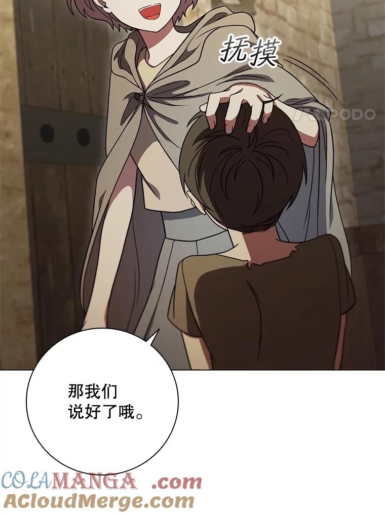 《DragonLady龙女》39.找到离开办法 第101页
