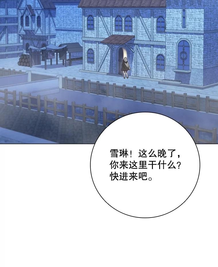 《DragonLady龙女》39.找到离开办法 第90页