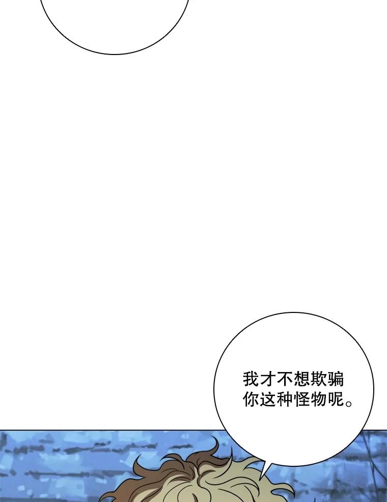 《DragonLady龙女》39.找到离开办法 第68页