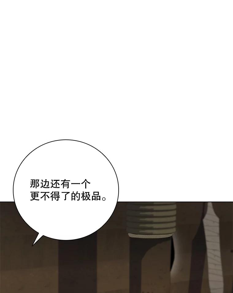《DragonLady龙女》39.找到离开办法 第142页