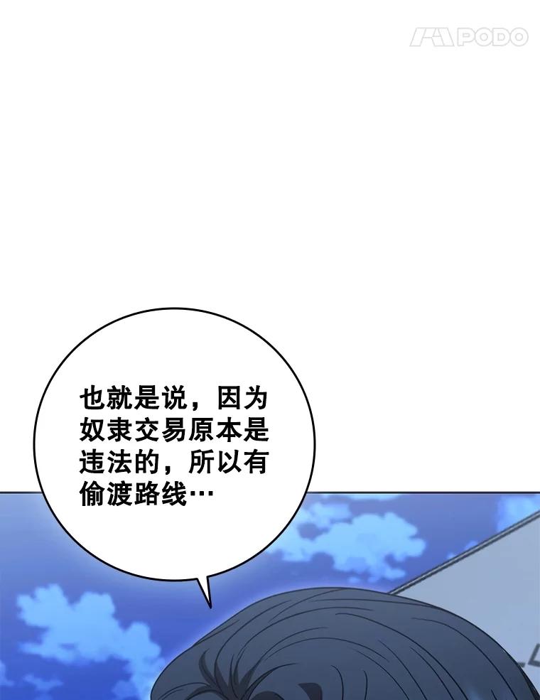 《DragonLady龙女》39.找到离开办法 第64页