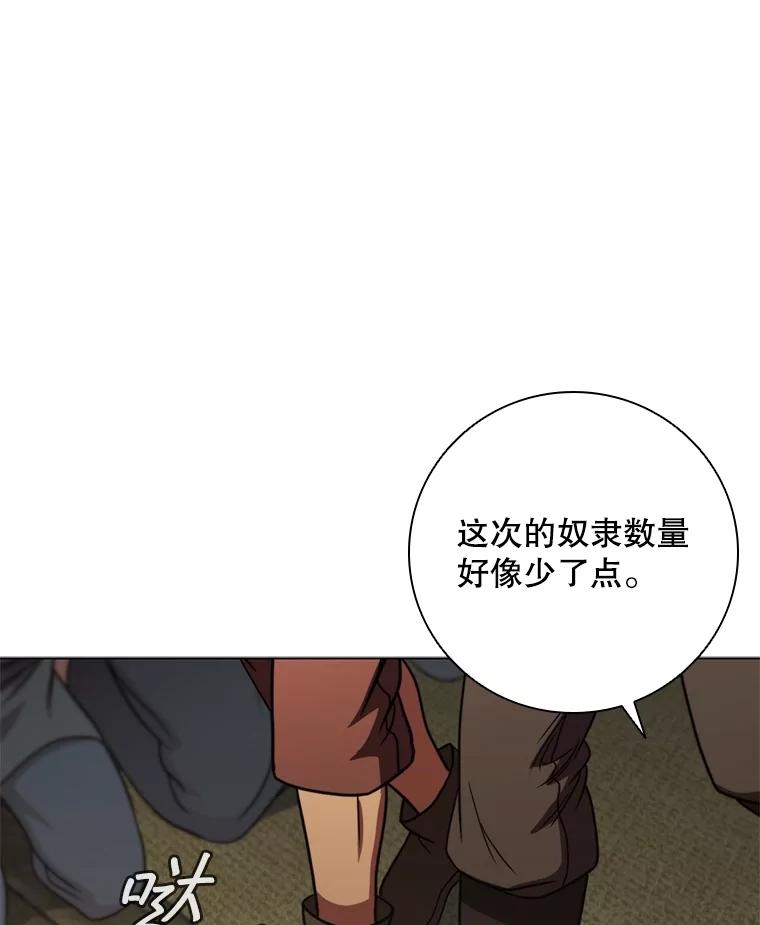 《DragonLady龙女》39.找到离开办法 第132页