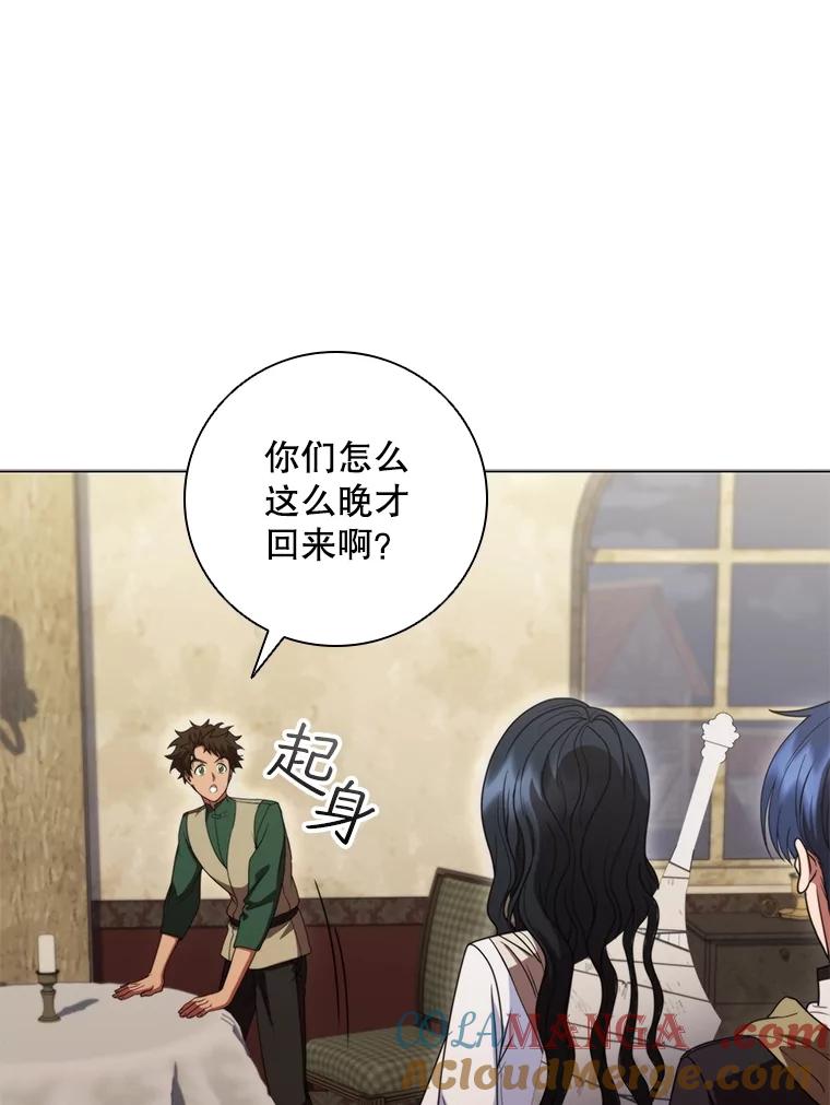《DragonLady龙女》39.找到离开办法 第77页