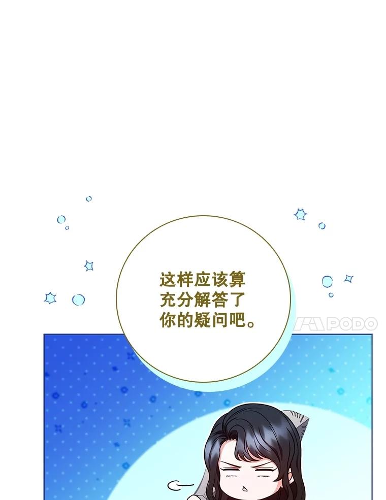 《DragonLady龙女》39.找到离开办法 第70页