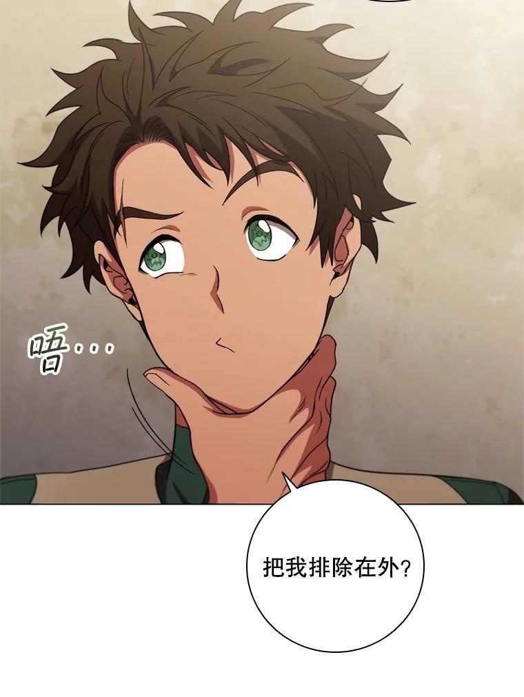 《DragonLady龙女》39.找到离开办法 第79页