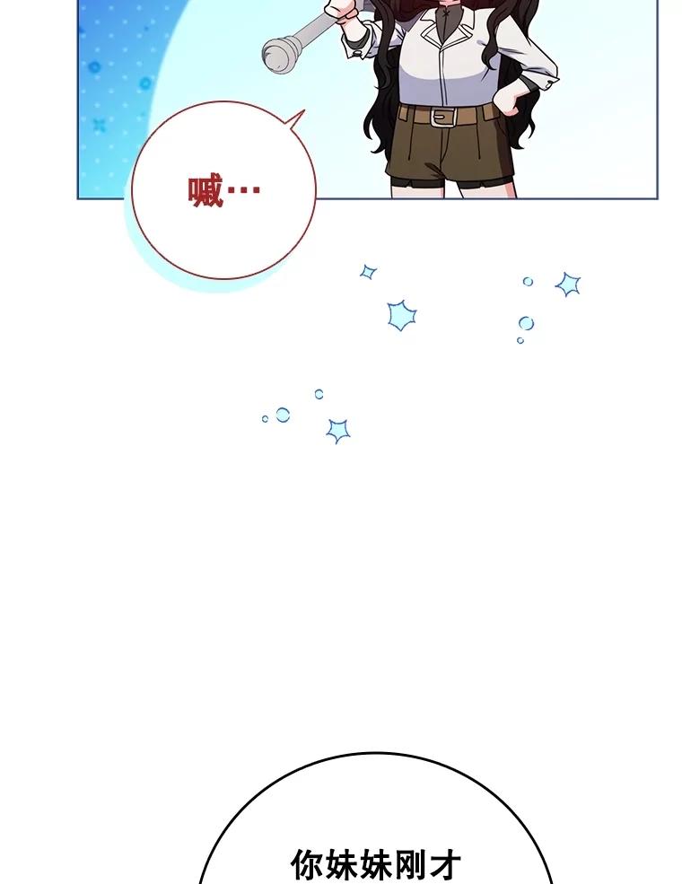 《DragonLady龙女》39.找到离开办法 第71页