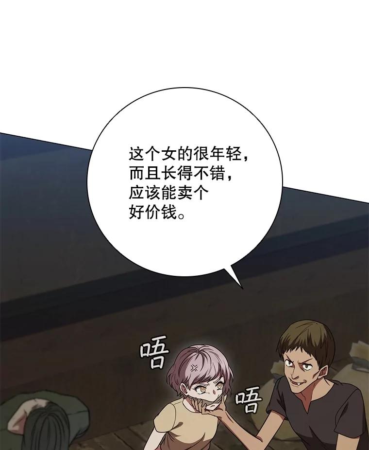 《DragonLady龙女》39.找到离开办法 第140页