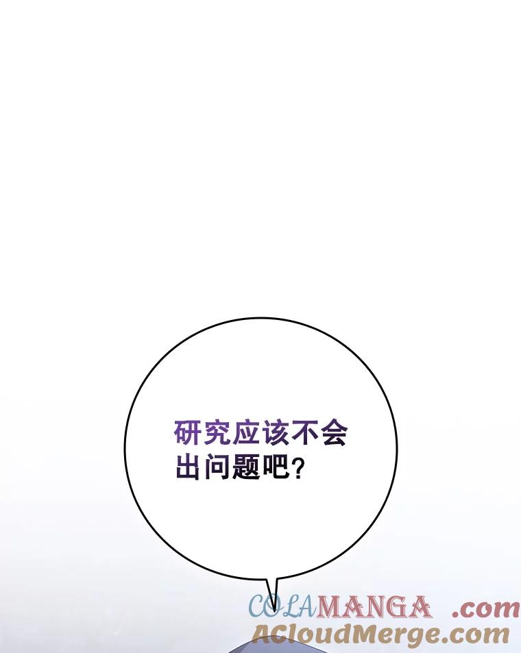 《DragonLady龙女》39.找到离开办法 第113页