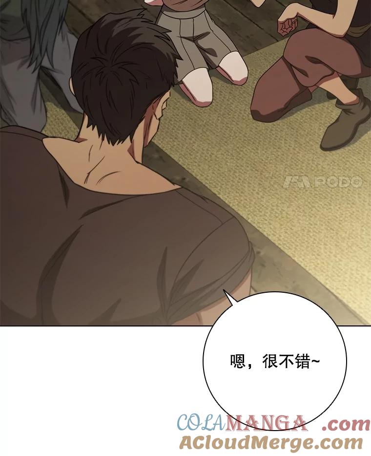 《DragonLady龙女》39.找到离开办法 第141页
