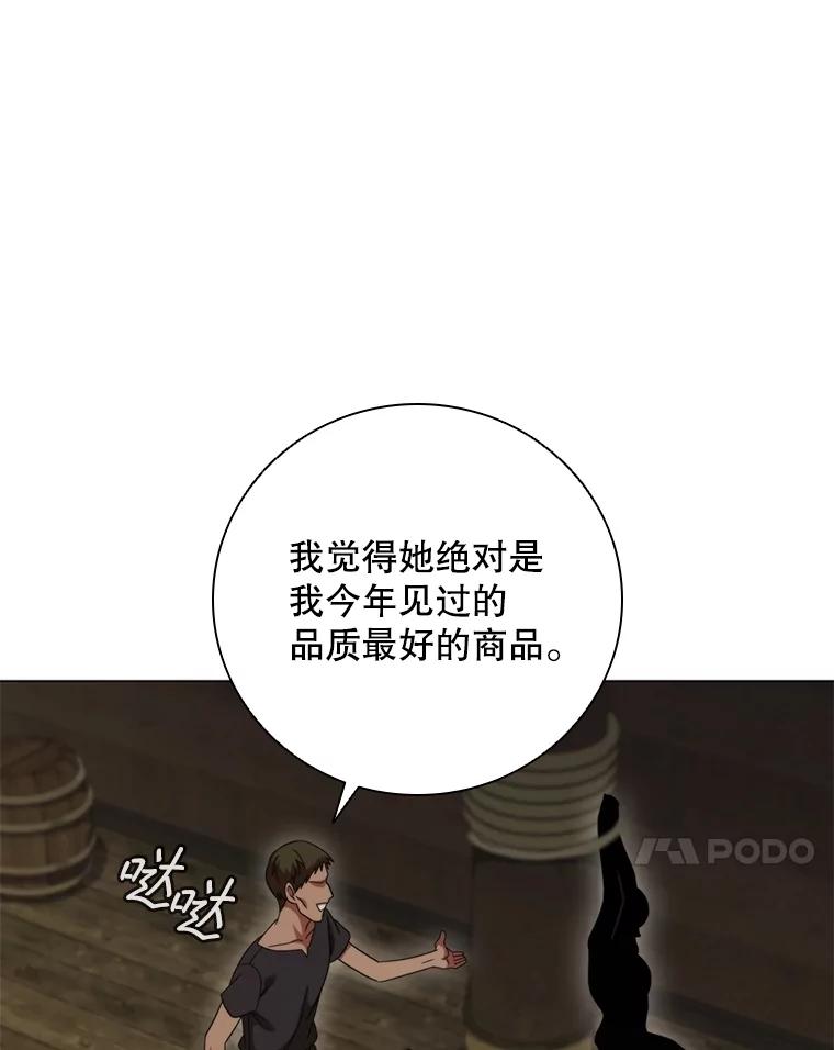 《DragonLady龙女》39.找到离开办法 第144页