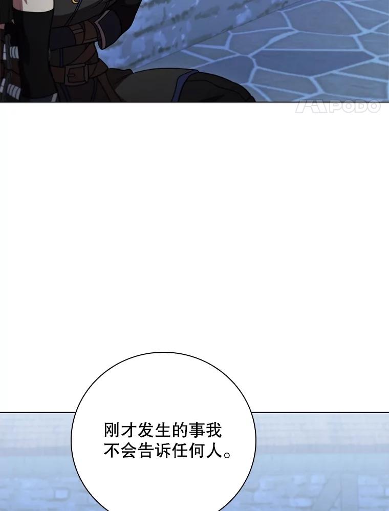 《DragonLady龙女》39.找到离开办法 第47页