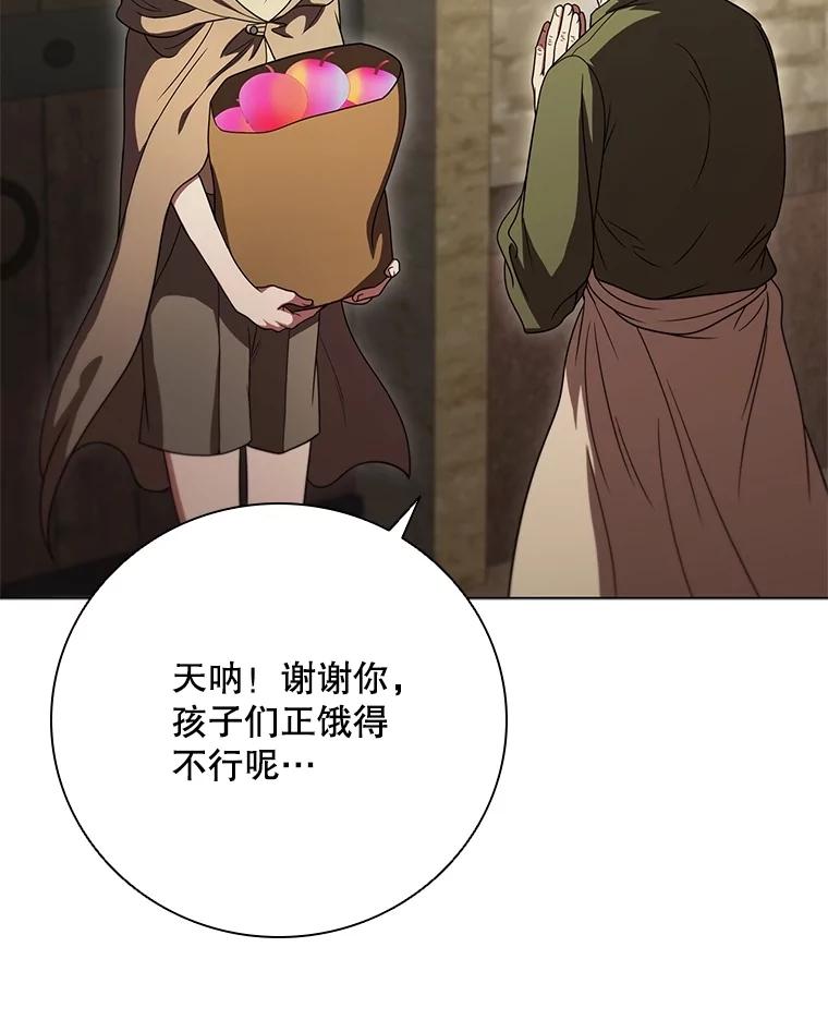 《DragonLady龙女》39.找到离开办法 第92页