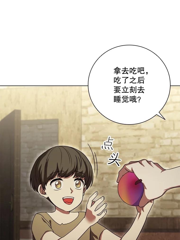 《DragonLady龙女》39.找到离开办法 第95页