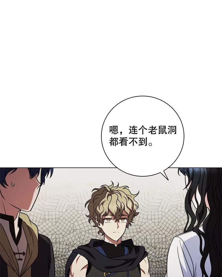 《DragonLady龙女》39.找到离开办法 第54页