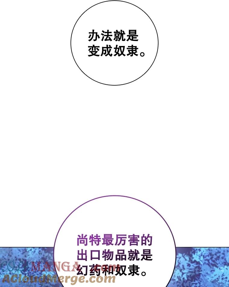 《DragonLady龙女》39.找到离开办法 第61页