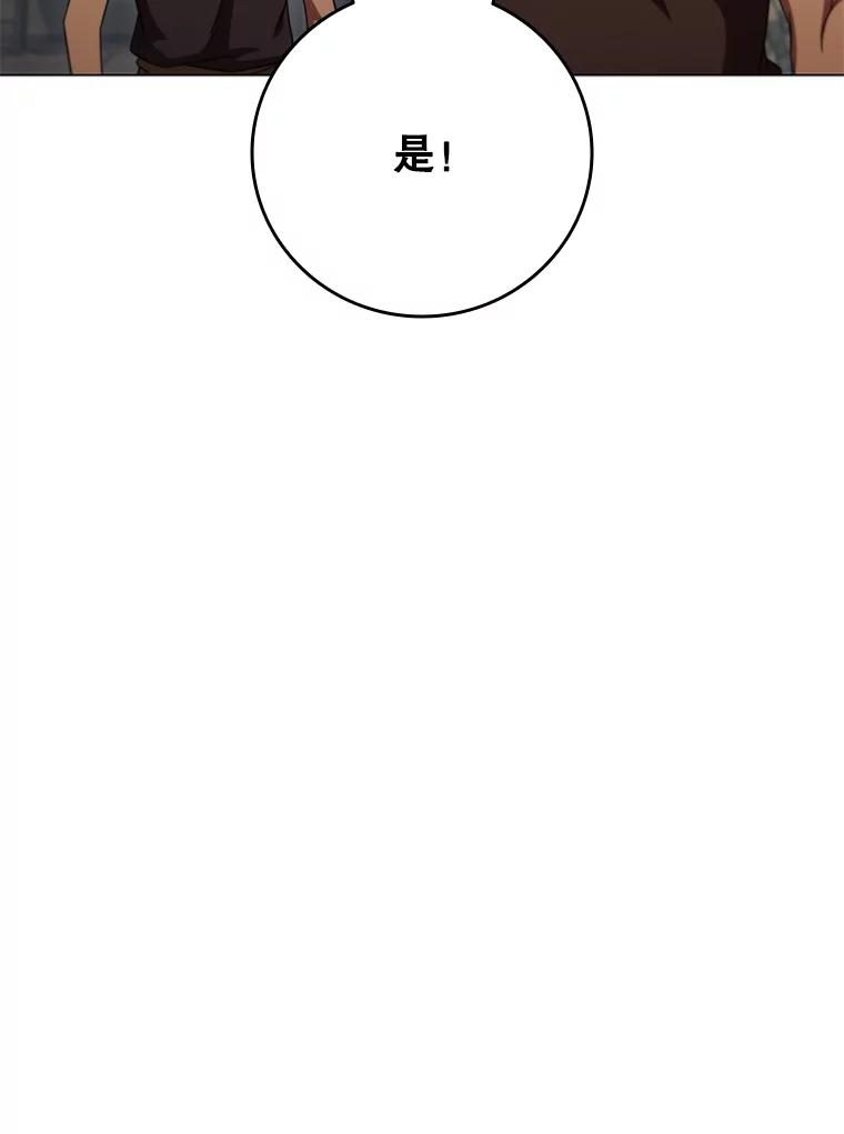 《DragonLady龙女》39.找到离开办法 第128页