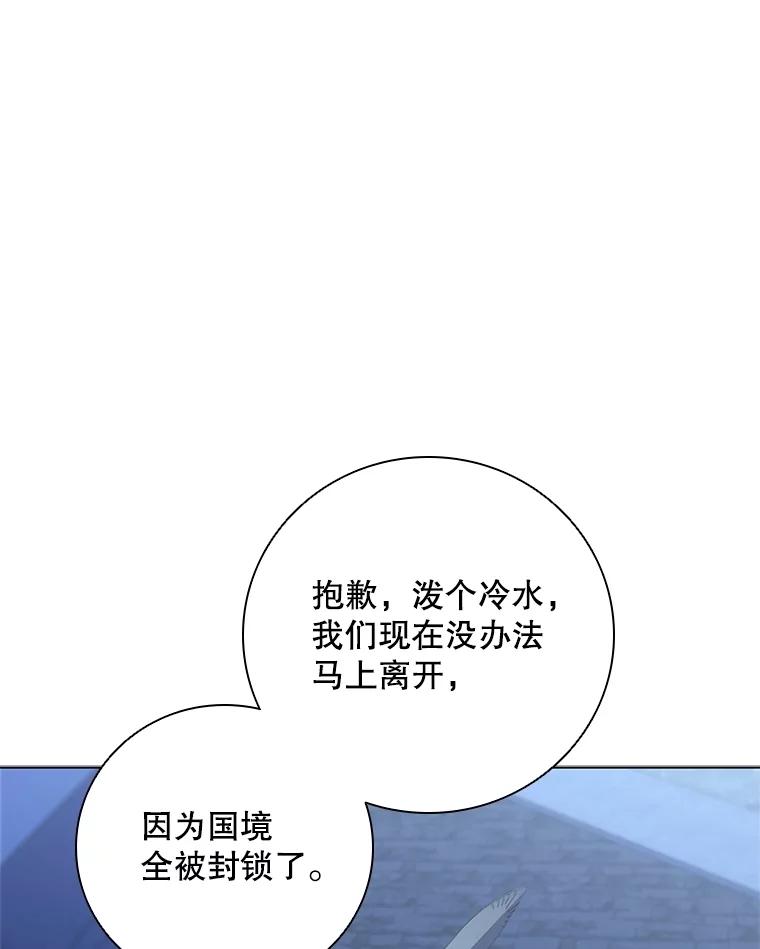 《DragonLady龙女》39.找到离开办法 第52页