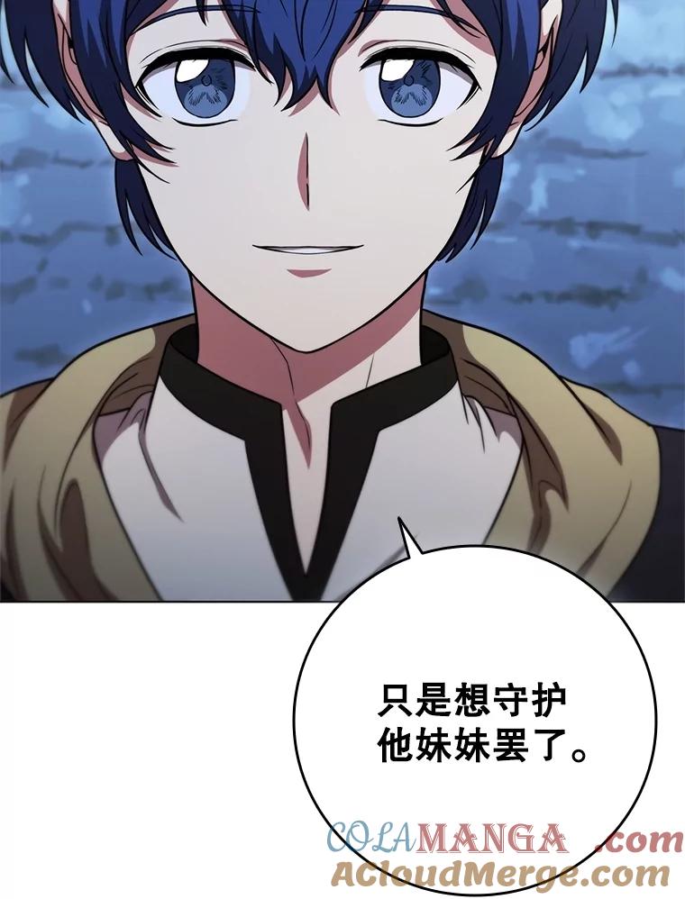 《DragonLady龙女》39.找到离开办法 第45页