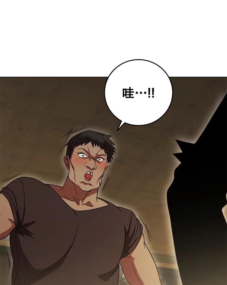 《DragonLady龙女》39.找到离开办法 第146页