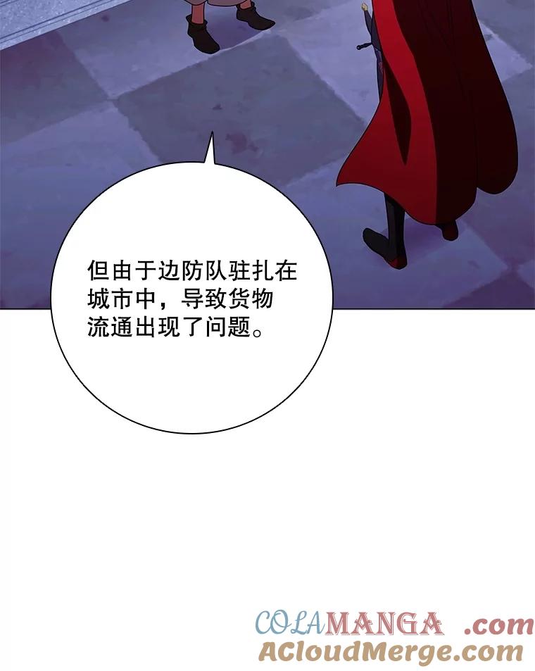 《DragonLady龙女》39.找到离开办法 第117页