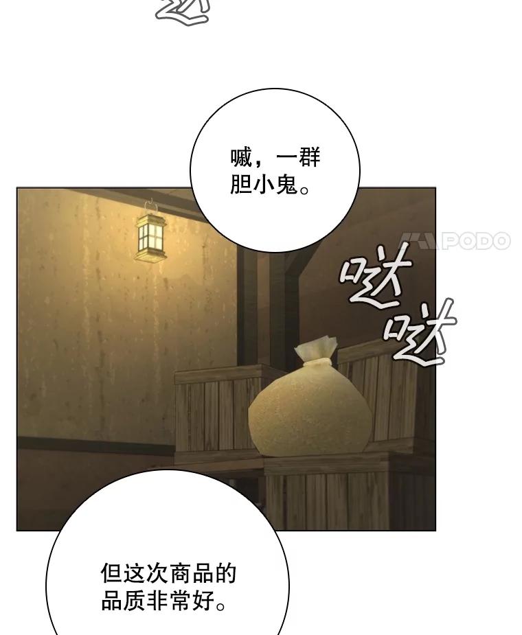 《DragonLady龙女》39.找到离开办法 第134页