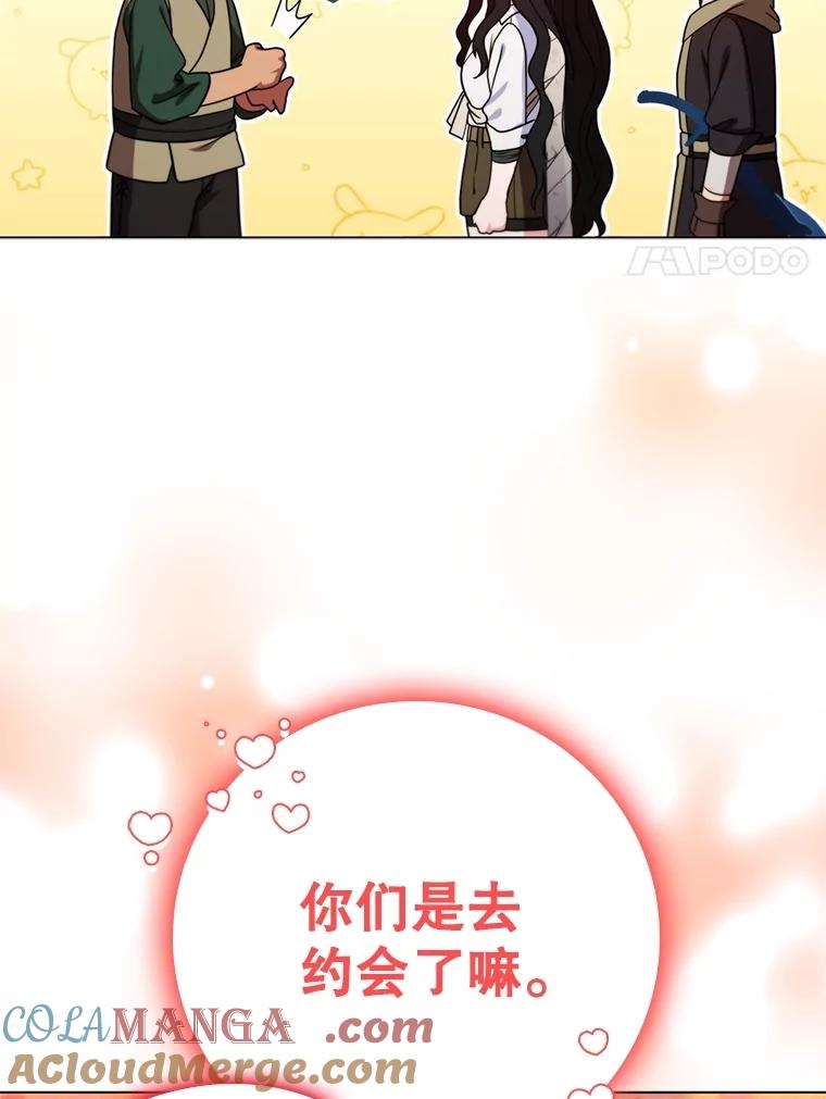 《DragonLady龙女》39.找到离开办法 第81页