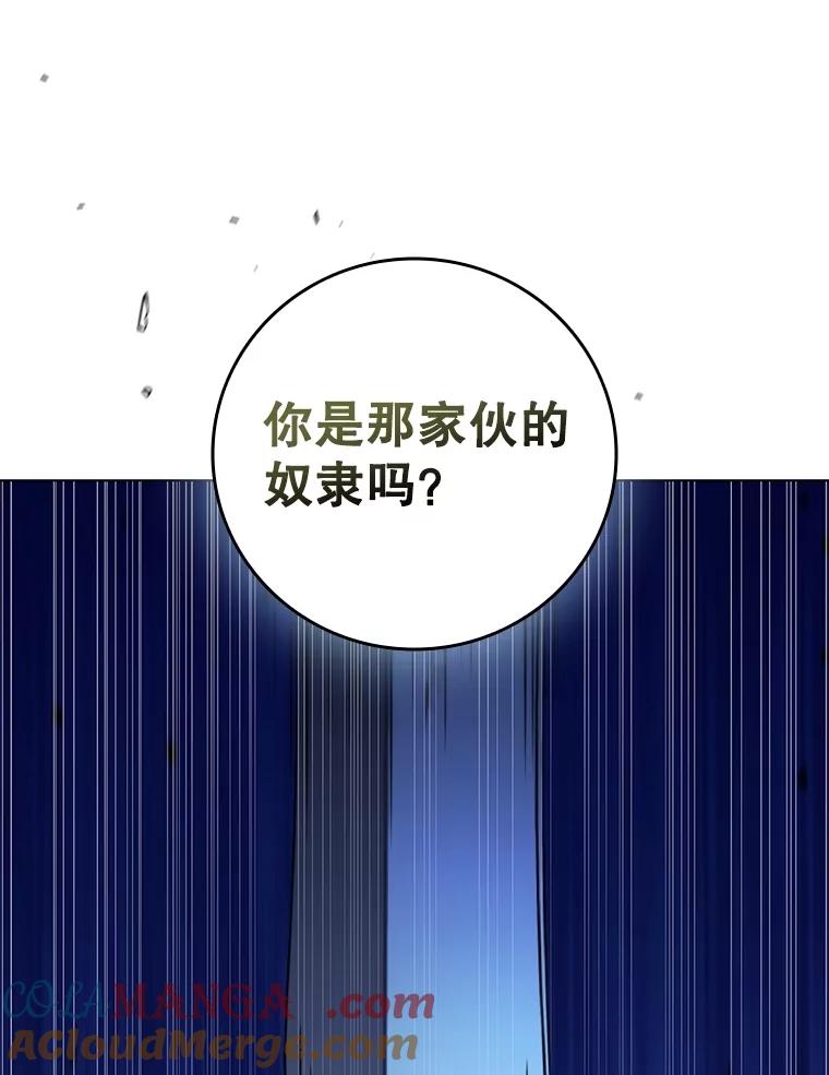 《DragonLady龙女》39.找到离开办法 第25页