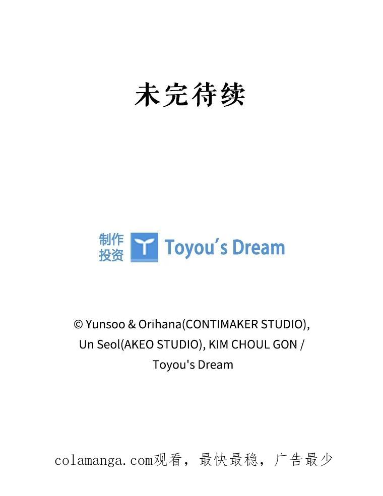 《DragonLady龙女》39.找到离开办法 第152页