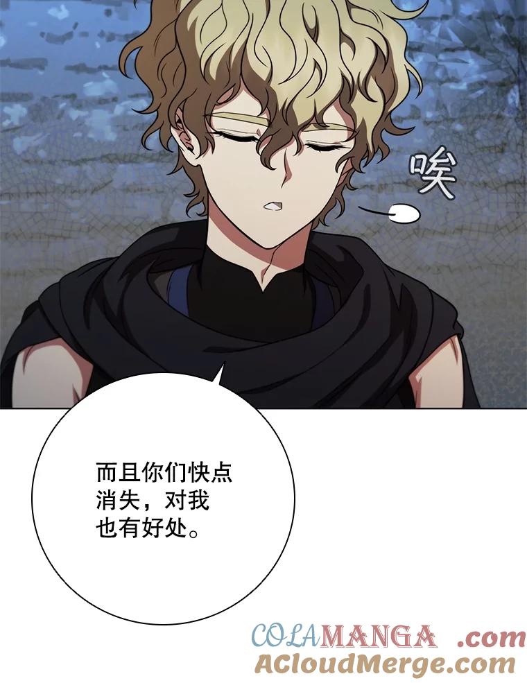《DragonLady龙女》39.找到离开办法 第69页