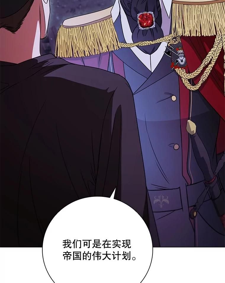 《DragonLady龙女》39.找到离开办法 第119页