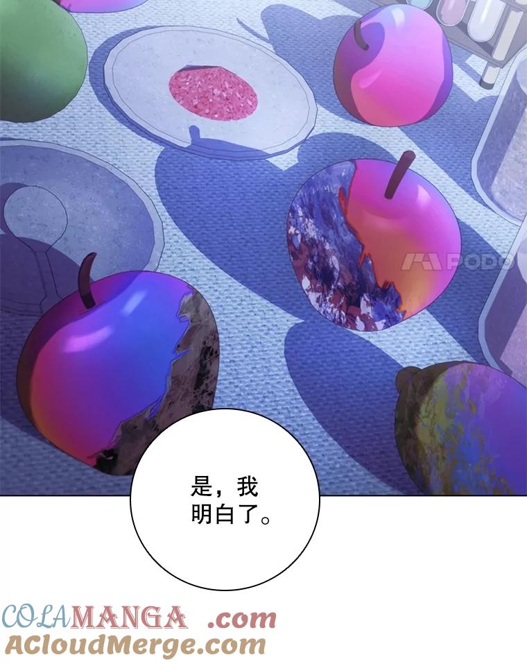 《DragonLady龙女》39.找到离开办法 第121页