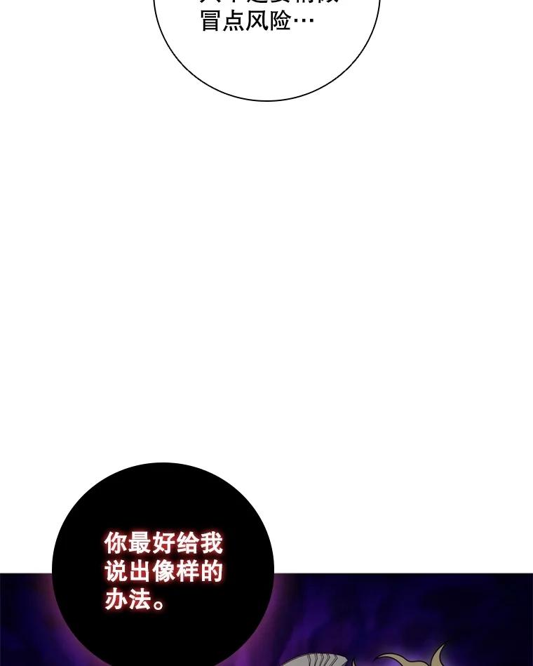 《DragonLady龙女》39.找到离开办法 第59页