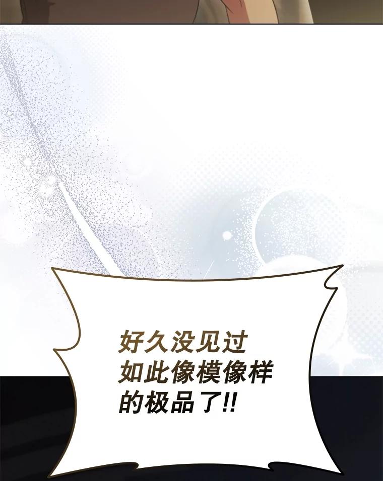 《DragonLady龙女》39.找到离开办法 第147页