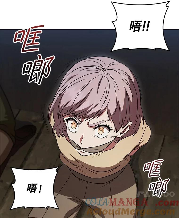 《DragonLady龙女》39.找到离开办法 第137页