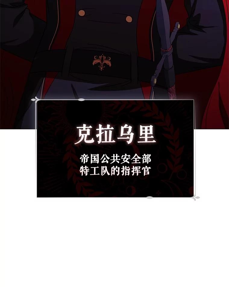《DragonLady龙女》39.找到离开办法 第115页