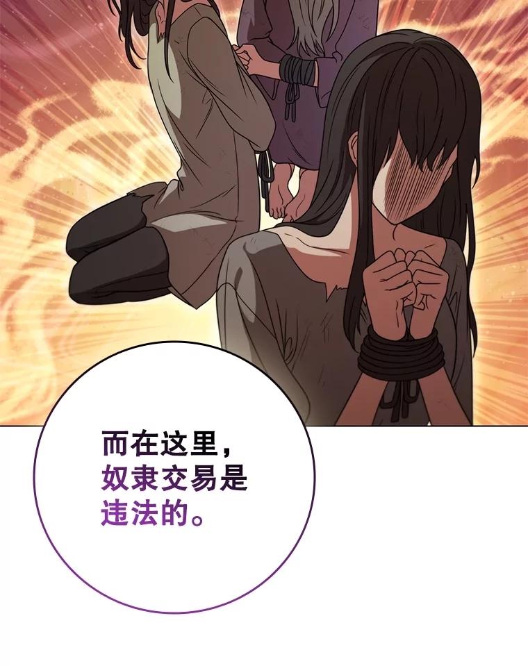 《DragonLady龙女》39.找到离开办法 第63页