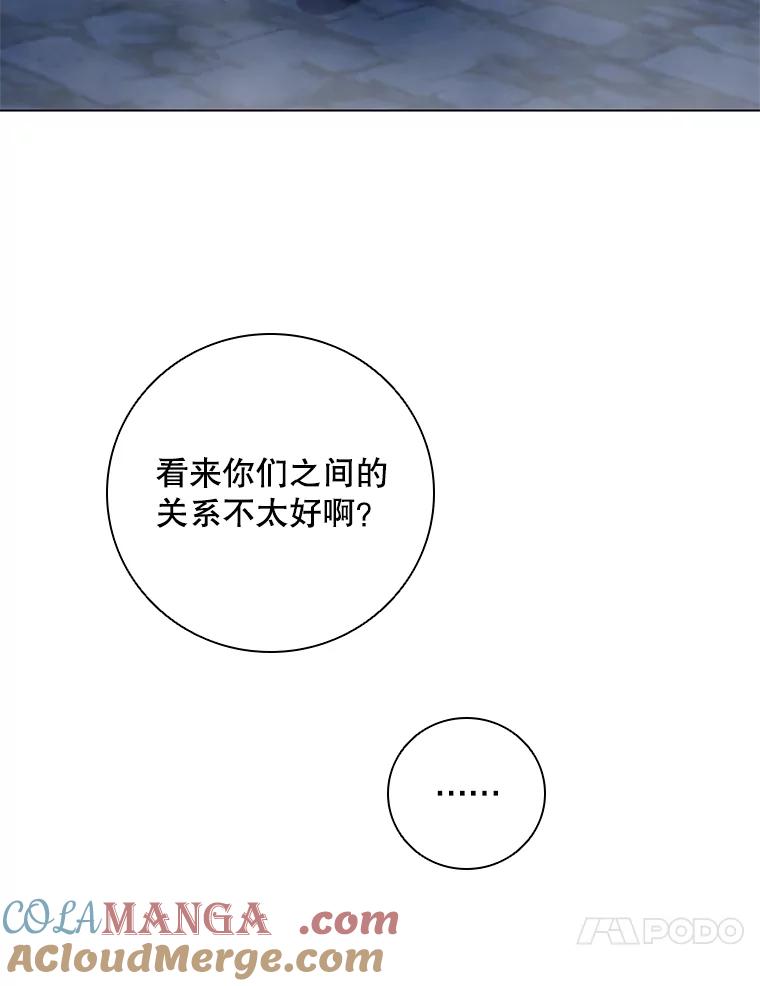 《DragonLady龙女》39.找到离开办法 第73页