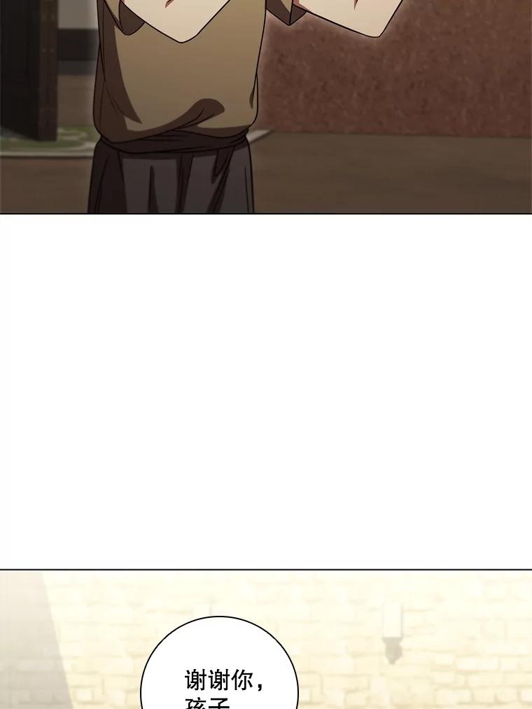 《DragonLady龙女》39.找到离开办法 第96页