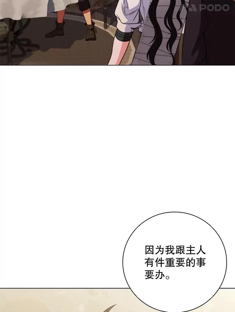 《DragonLady龙女》39.找到离开办法 第78页